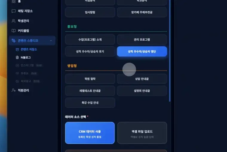 성적 상승 학생 명단이 자동으로 정리되는 화면