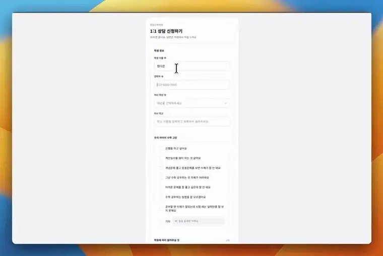 학부모가 어떤 글을 보고 왔는지 알고 첫마디를 준비해주는 상담 AI 화면